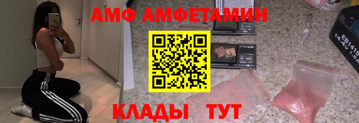 Amphetamine 98% Саяногорск