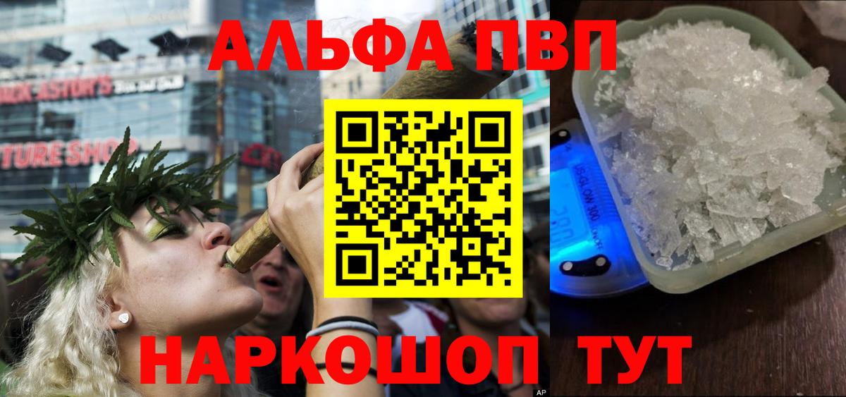 Саяногорск  A-PVP мука  Alpha PVP СК КРИС  Вход с VPN 