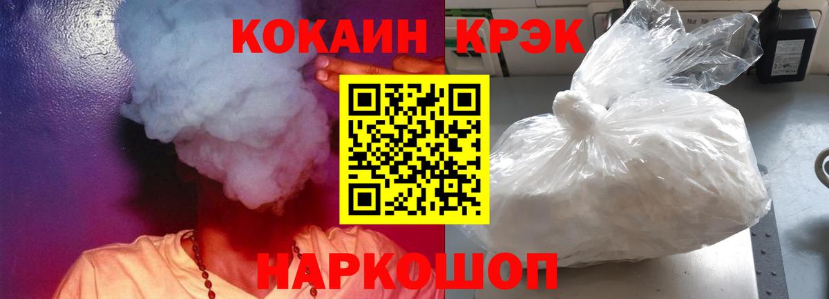 Cocaine Fish Scale Саяногорск
