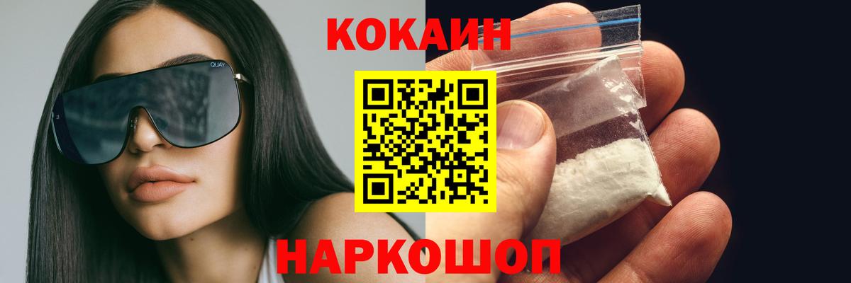 Кокаин Columbia  Cocaine  Саяногорск  Вход с VPN 