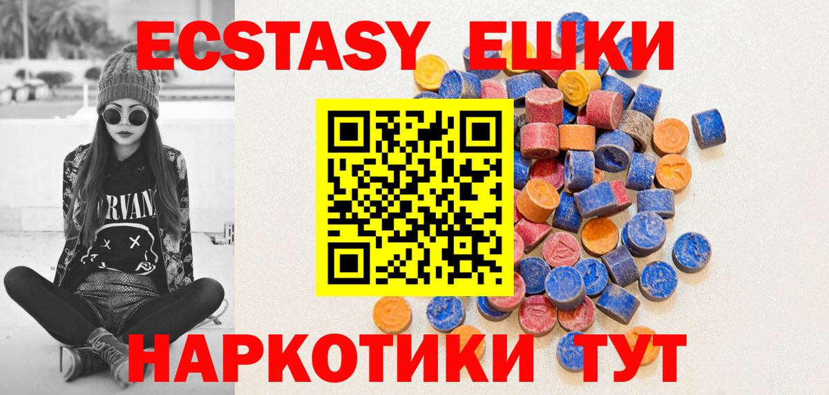 Саяногорск  Ecstasy 99%  Вход с VPN 