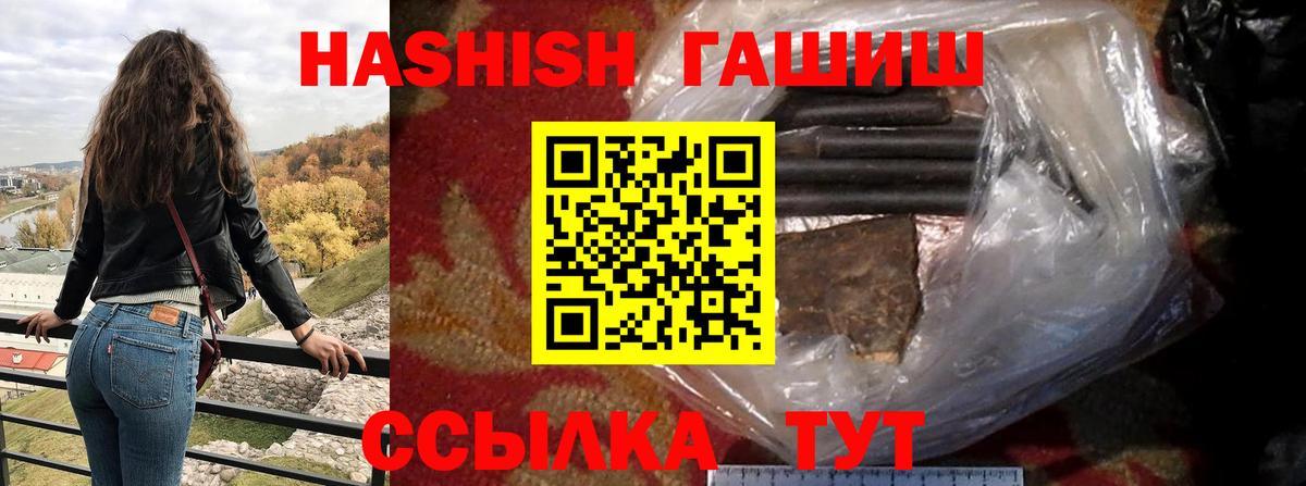 Саяногорск  Гашиш  Гашиш Cannabis  дарнет шоп  ГАШ хэш  Вход с VPN 