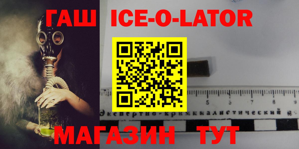 ГАШ VHQ Саяногорск