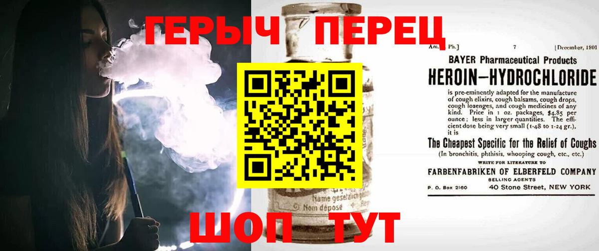 ГЕРОИН гречка  Вход с VPN  Саяногорск 