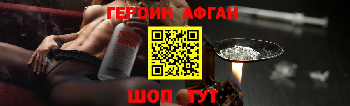 NBOMe Саяногорск