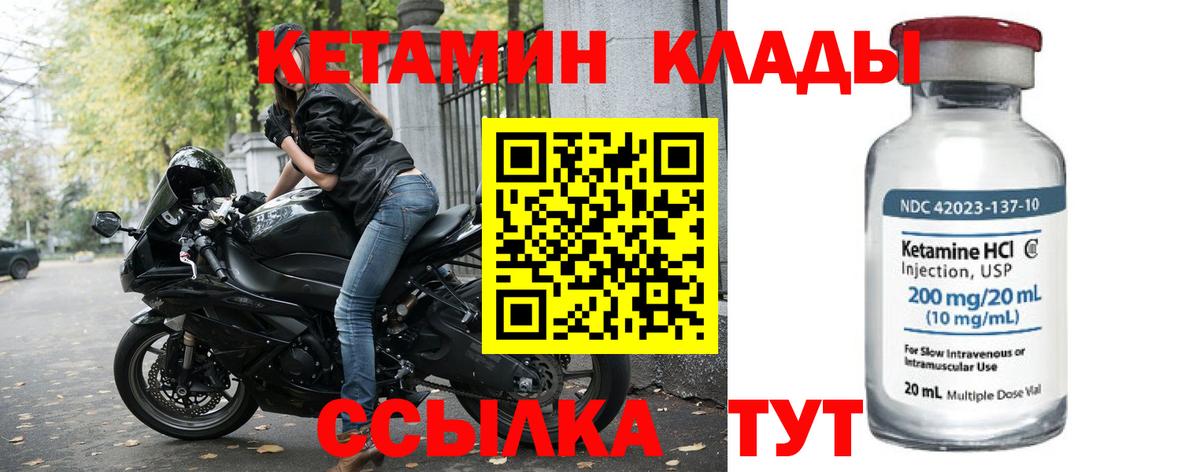 Кетамин VHQ  blacksprut сайт  Саяногорск  Вход с VPN 