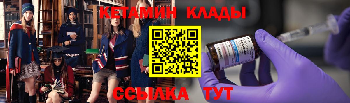 КЕТАМИН VHQ Саяногорск