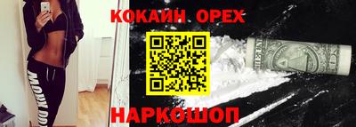 кокаин Свободный