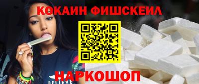 синтетический гашиш Севастополь