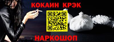 синтетический гашиш Севастополь