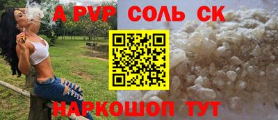 альфа пвп Северобайкальск