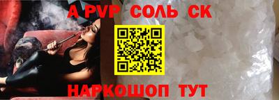 альфа пвп Северобайкальск