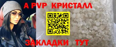альфа пвп Северобайкальск