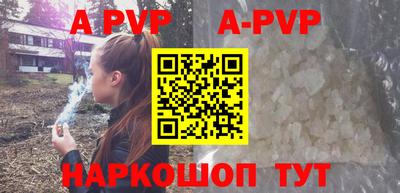 альфа пвп Северобайкальск