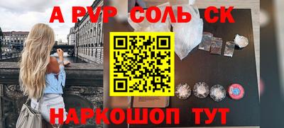 синтетический гашиш Севастополь