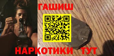 синтетический гашиш Севастополь