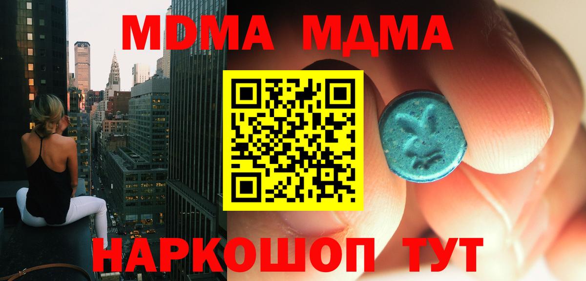 MDMA VHQ Саяногорск