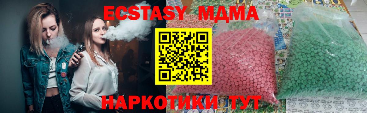 MDMA молли  MDMA кристаллы  МДМА  Саяногорск  Вход с VPN 