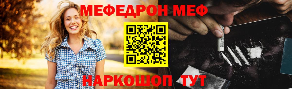 Конопля  Саяногорск  ГАШИШ  Мефедрон   Альфа ПВП СК кристаллы  Меф МЯУ МЯУ  Вход с VPN 