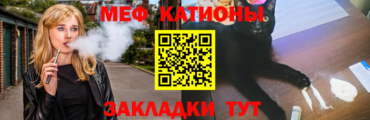 Мефедрон  Мефедрон 4 MMC  Вход с VPN  МЕФ mephedrone  хочу наркоту  МЯУ-МЯУ  Саяногорск 