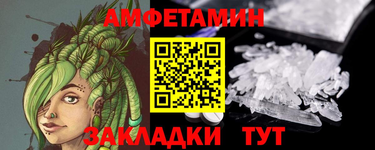 МЕТАМФЕТАМИН винт Саяногорск