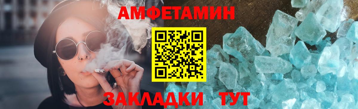 Саяногорск  Метамфетамин пудра  Вход с VPN  Метамфетамин пудра 