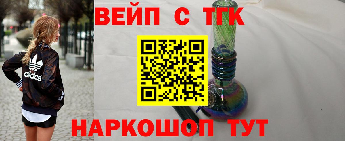 Саяногорск  ТГК гашишное масло  Вход с VPN 