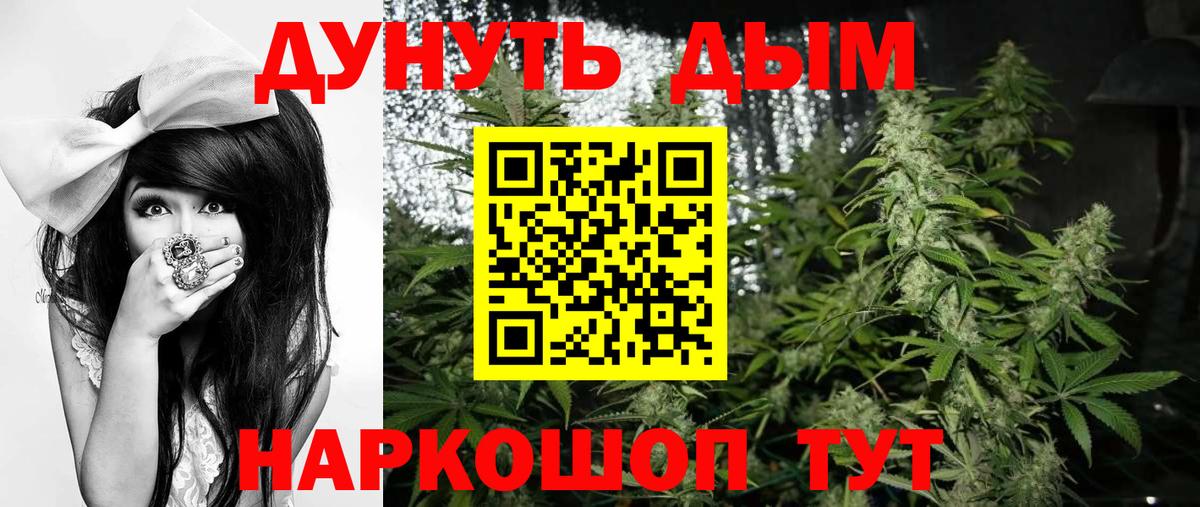 Саяногорск  Бошки марихуана Ganja  Вход с VPN  Бошки Шишки SATIVA & INDICA  Марихуана Amnesia  Бошки Шишки индика 